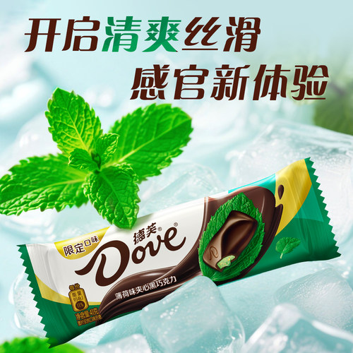 德芙薄荷夹心黑巧克力排块41g散装黑巧巧克力零食官方旗舰店 - 图1