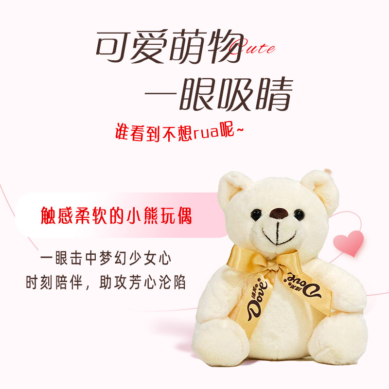 德芙两心一熊巧克力礼盒小熊七夕礼物送女友心语生日官方旗舰店