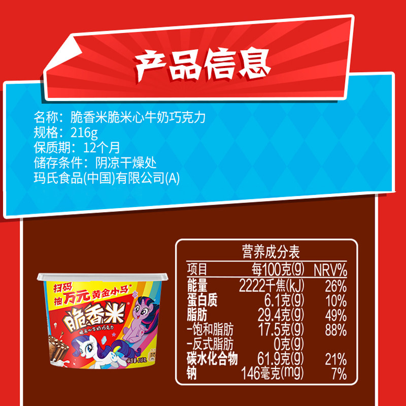 德芙脆香米官方旗舰店牛奶巧克力216g桶装糖果礼物小朋友礼物