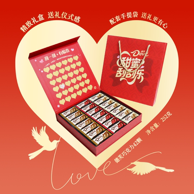 德芙刮刮乐礼盒七夕礼物礼盒惊喜盲盒礼物牛奶巧克力送礼送女友