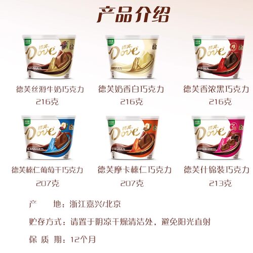 下拉享补贴|德芙巧克力216g碗装丝滑牛奶黑巧纯可可脂多口味零食 - 图3