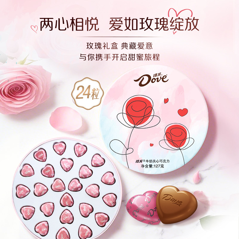 德芙玫瑰心语巧克力礼盒127g牛奶巧克力新年礼物年货送礼,淘宝优惠券,粉丝福利购,淘宝优惠卷