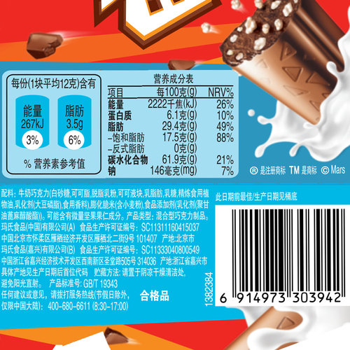 德芙牛奶巧克力脆香米192g盒装牛奶盒装礼物零食小吃 - 图3