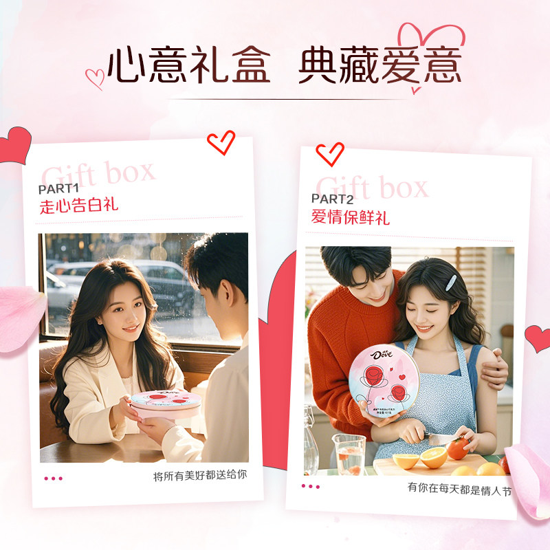 德芙玫瑰心语巧克力礼盒127g牛奶巧克力新年礼物年货送礼,淘宝优惠券,粉丝福利购,淘宝优惠卷