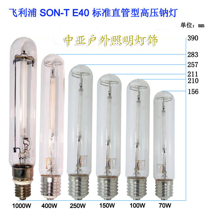 飞利浦高压钠灯SON-T高压钠灯泡70w150w250w400w1000w黄光-图0