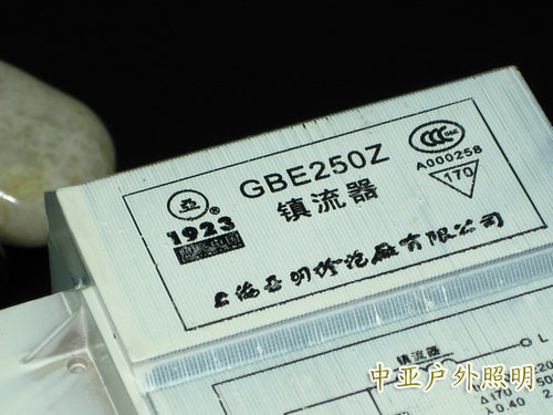 上海亚明250W400W金卤灯镇流器投光灯广告牌灯工厂灯路灯灯具 - 图2