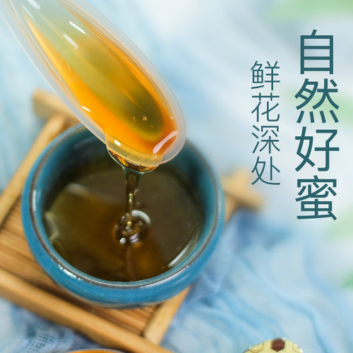 森蜂园便携式勺子多花蜂蜜百花蜜懒人包装勺蜜20条独立装正品保障 - 图1