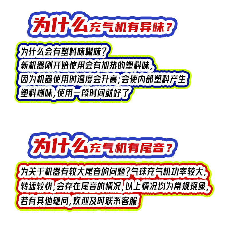 CD508PRO双层气球电动自动充气机铝模铝箔气模充气泵打气机打气筒 - 图1