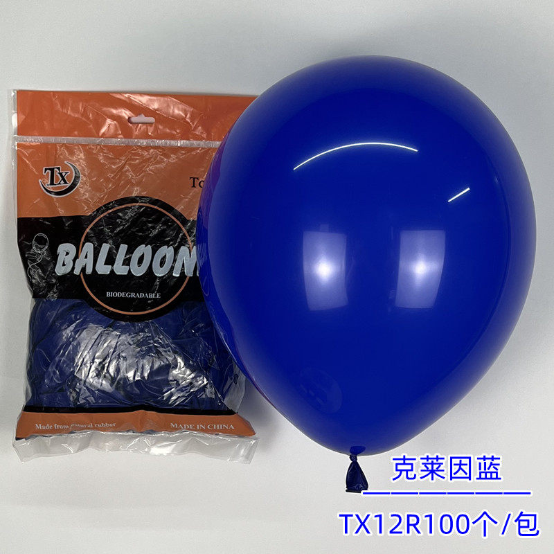 流行系5-18寸克莱茵蓝无色差精品气球色系 生日派对装饰布置蓝色 - 图1