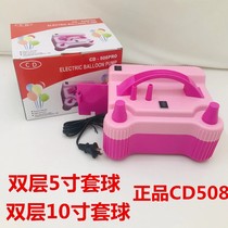 CD508PRO bilayer balloon electric automatic inflator aluminium die aluminium foil gas modular inflator pump inflator