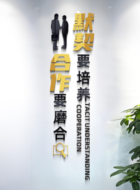 办公室亚克力立体字励志墙贴