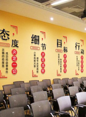 企业励志标语亚克力文化墙贴