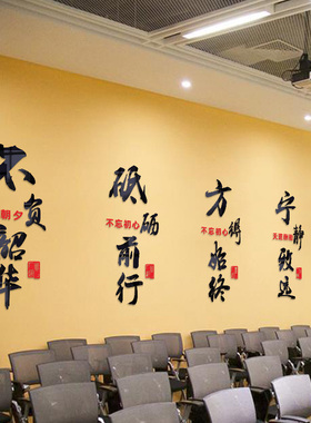 国风书法亚克力厚德载物文化墙贴