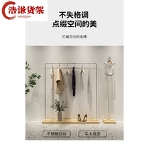 Minimalist Clothing Shop Stainless Steel Show Rack Childrens Clothing Creative Wooden Womens Clothing Store Shelf Wire Drawing Silver Landing Hanger