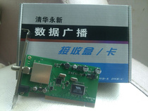 Tsinghua Yongxin NDB-PS22 School Party Members Cadres Distance Education Data Reception Card TV Brain Card