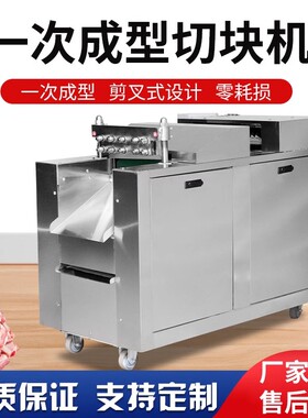 全自动生鲜禽类剁块机多功能切块机生鲜鸡鸭鹅鱼禽类切块机剁块机