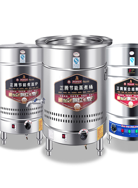 商用煮面炉多功能双层保温煮面桶