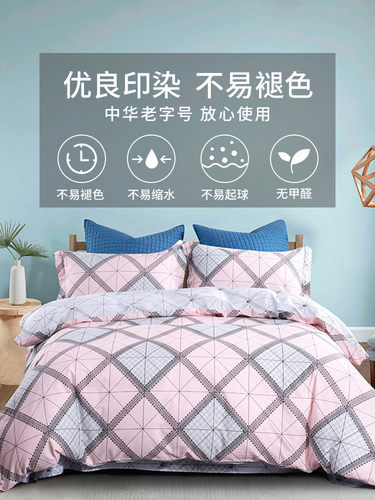 民光全棉纯棉格子四件套1.5m1.8米床单被套简约家用床上用品4件套 - 图3