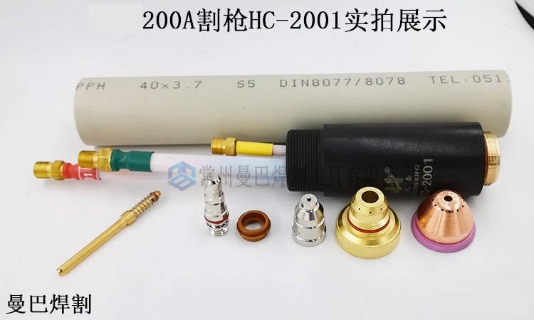 正品九圣CUT200A割枪HC-2001枪头 200A数控等离子水冷割枪割把-图2