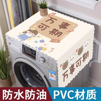 Fully automatic drum washing machine cover washing machine cover cloth single open double door open door refrigerator microwave cover towel cloth art waterproof