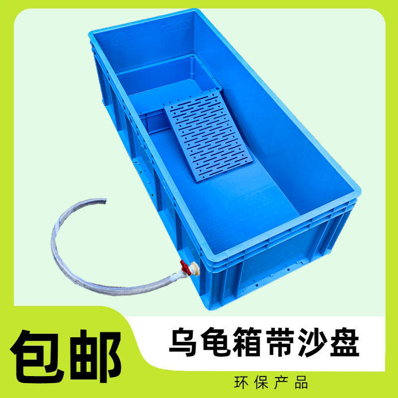 加厚龟箱养殖箱水族箱大号箱子乌龟盒带晒台产蛋沙盘乌龟缸带排水,淘宝优惠券,粉丝福利购,淘宝优惠卷