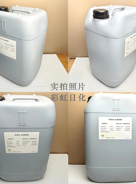 德思创甜杏仁油精制基础油