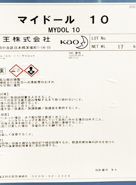 日本APG起泡剂癸基葡糖苷