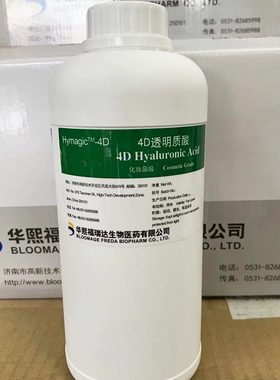华熙生物4D透明质酸保湿补水