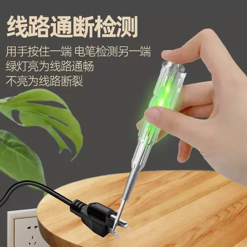 Принесите тест -электрик специальный высокий высокий цвет электрического света с нулевой интеллектуальной линией избыточного избытка много -функция и высокая проверка L/Special Ed Fire Line