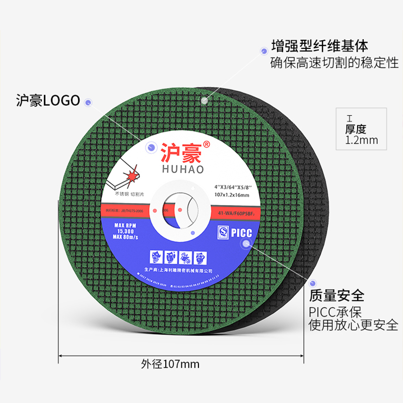 沪豪角磨机锯片砂轮片切割片大全金属350不锈钢打磨磨光机沙轮片-图2