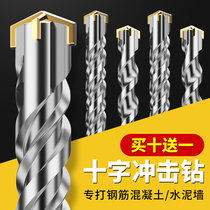 Electric Chung impact drill bit round handle 6 cm lengthened over wall to beat concrete turn head square handle 4 pit cross universal head