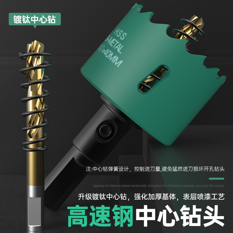 开孔器木工钻头打孔神器石膏板筒灯75木板木头专用50双金属开口器-图2