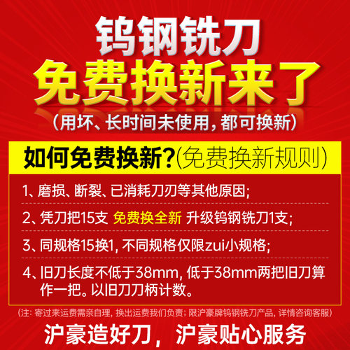 沪豪55度加长钨钢铣刀4刃不锈钢专用cnc数控刀具硬质合金立铣刀-图0