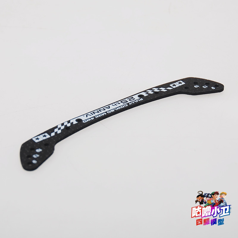 自制田宫四驱车配件 全覆盖式刻字龙头95072/95433/95124 现货 - 图1