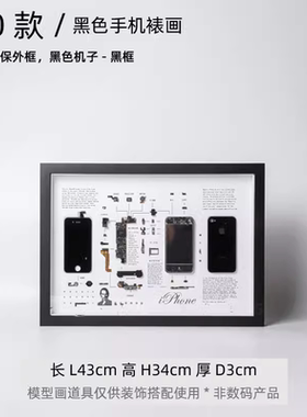 装饰摆件样板间家居摆件拆解画