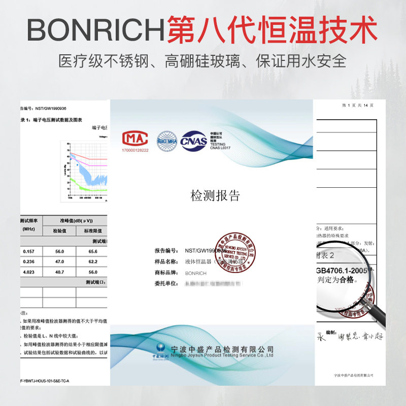  bonrich调奶器