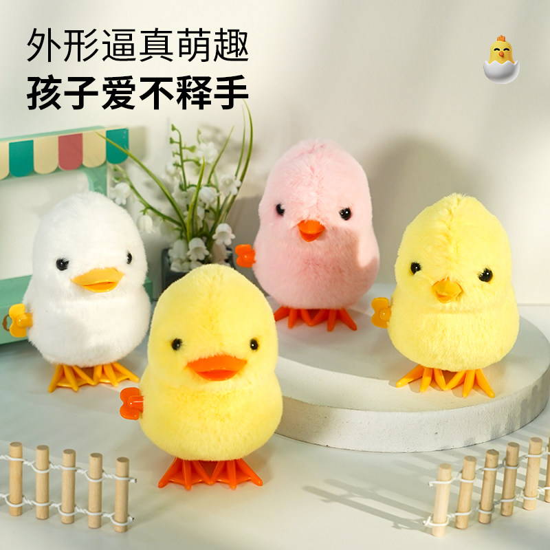小鸡会动仿真小黄鸡跳跳鸭婴儿玩具 乐吉儿发条玩具