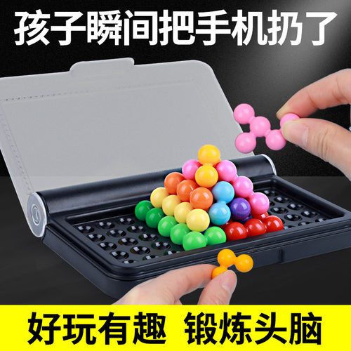 乐吉儿青少年智力开发玩具智力大闯关游戏智慧金字塔益智儿童桌游 - 图2