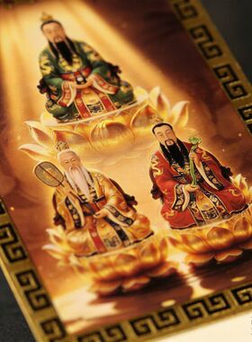 三清护我起势道家金箔贴纸紫气东来手机背贴随身卡自带背胶装饰贴