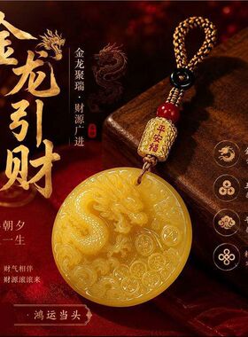 玻璃材质金龙引财汽车钥匙扣挂件男女创意工艺品仿真玉佩包包挂饰