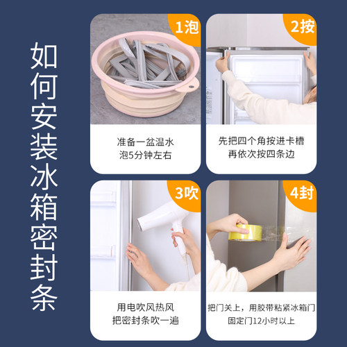 适用三星BCD-RS552NRUASK冰箱密封条上下门封条原厂尺寸磁胶圈-图2