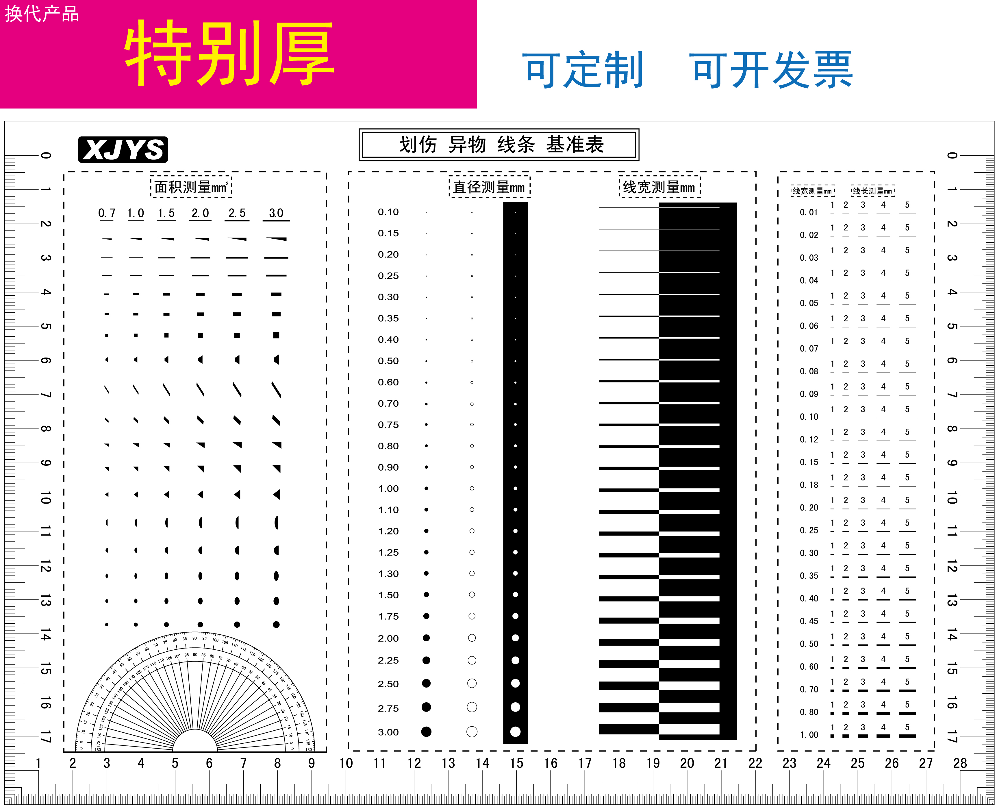 菲林尺检验规点线规品质污点规点污卡测量具外观验可定制开票 - 图1