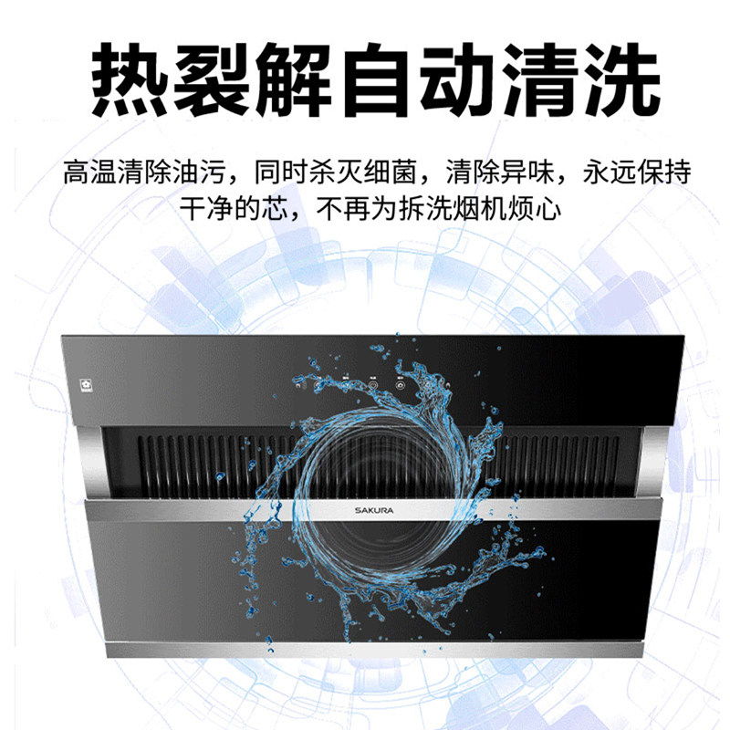 樱花吸抽油烟机厨房一体家用大吸力侧吸抽风机吸油机官方旗舰店