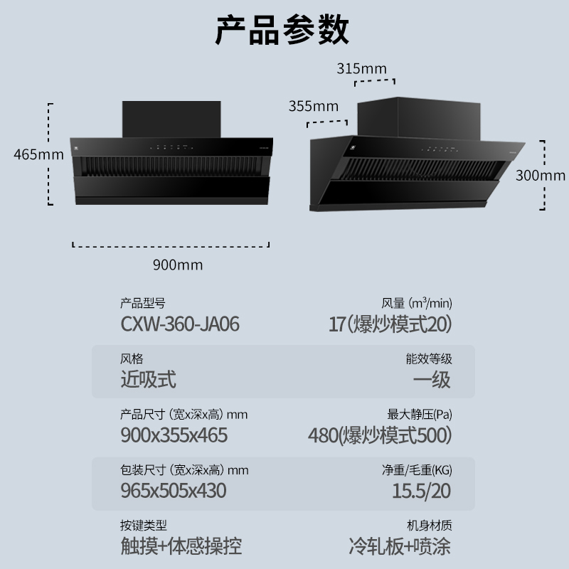 樱花抽油烟机家用厨房大吸力吸油烟机JA06侧吸式自清洁官方旗舰店 - 图3