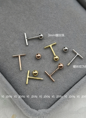纯银女T字一字螺丝耳钉