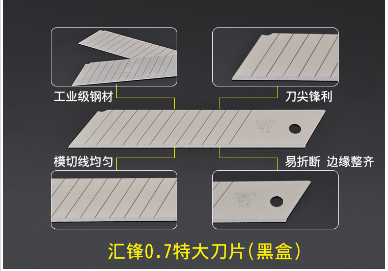 特大号25mm美工刀片0.7mm加厚裁纸刀片替刃壁纸刀片重型12节密刃 - 图0