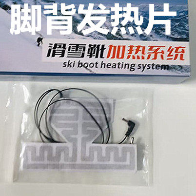 滑雪鞋电热鞋垫电热片.鞋垫加热片.暖脚宝.暖脚宝电热保暖雪中行 - 图1