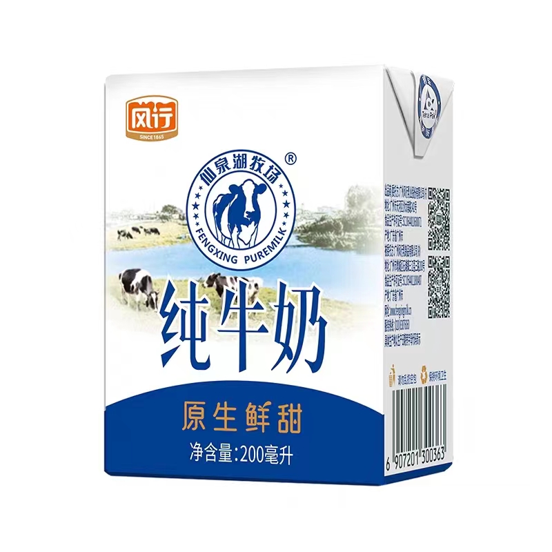 风行仙泉湖牧场纯牛奶200ml*12盒整箱优质乳蛋白营养早餐牛奶包邮-图0