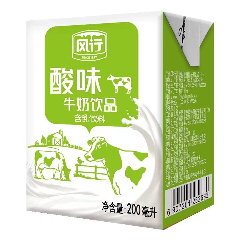 新日期风行牛奶原味酸奶饮品200ml18盒整箱含乳饮料营养早餐 包邮 - 图3