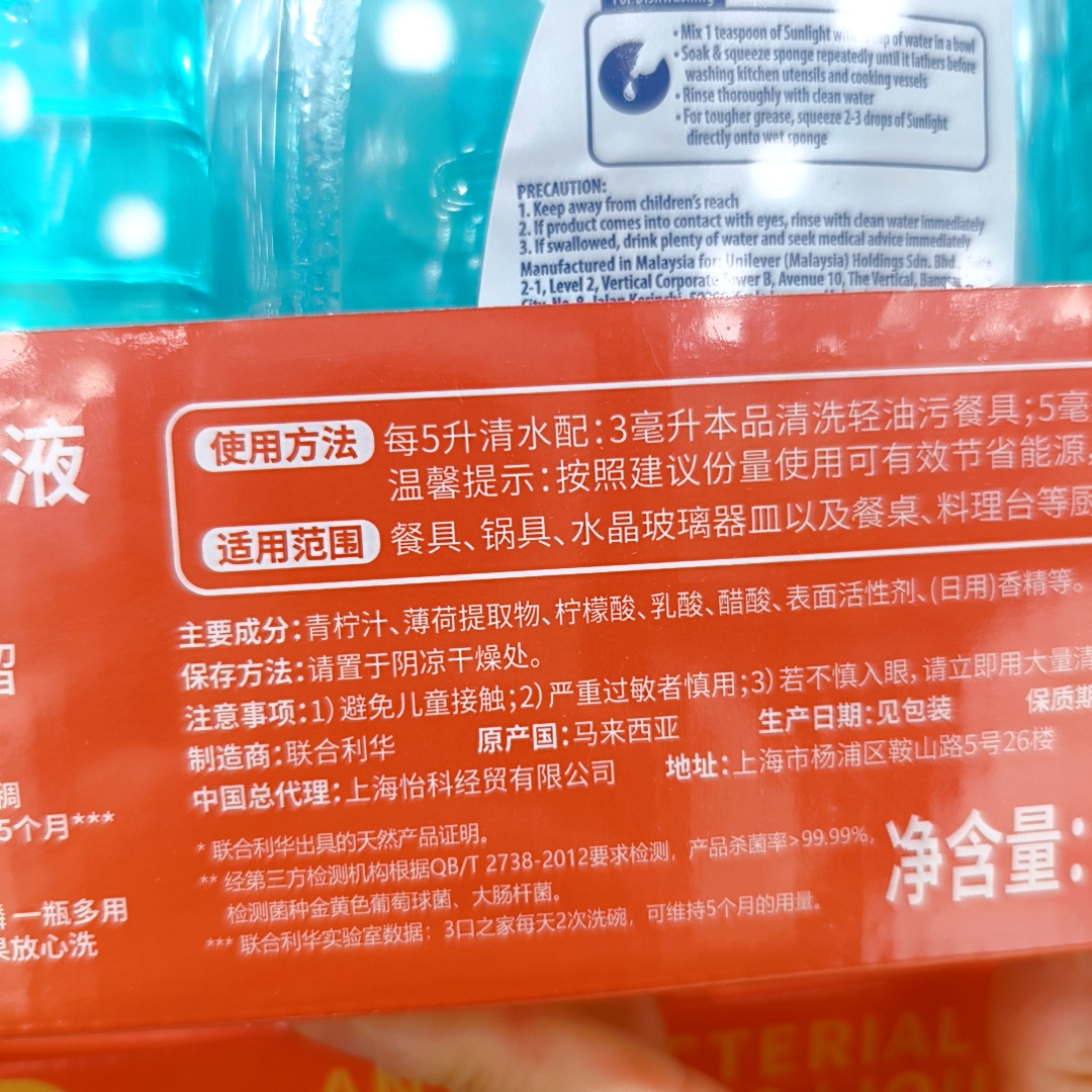 山姆代购 进口Sunlight柠檬薄荷抗菌洗碗液900ml*3瓶装去油污 - 图2